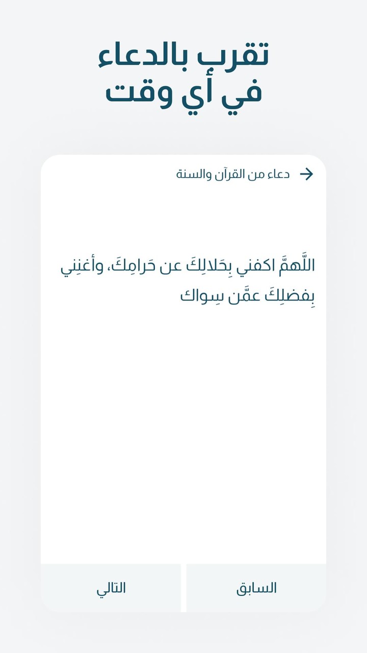 Daily Duaa screenshot image 19_Popularmodapk.com