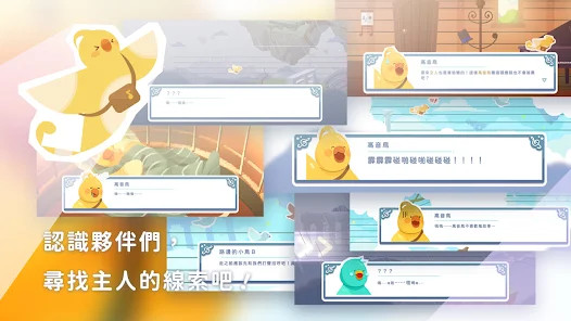 高音鳥記號<span>(Unlimited Currency)</span> screenshot image 2_Popularmodapk.com