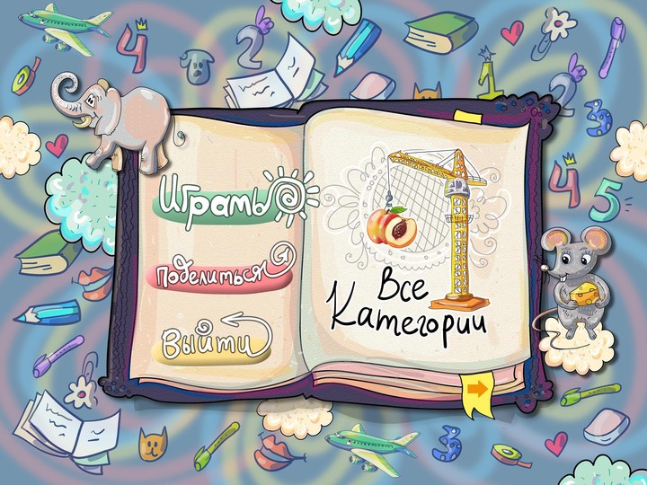 Алфавит для детей - учим играя screenshot image 1_Popularmodapk.com