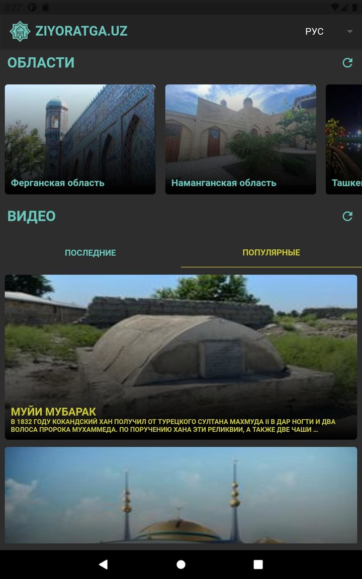 Ziyoratga.uz screenshot image 6_Popularmodapk.com