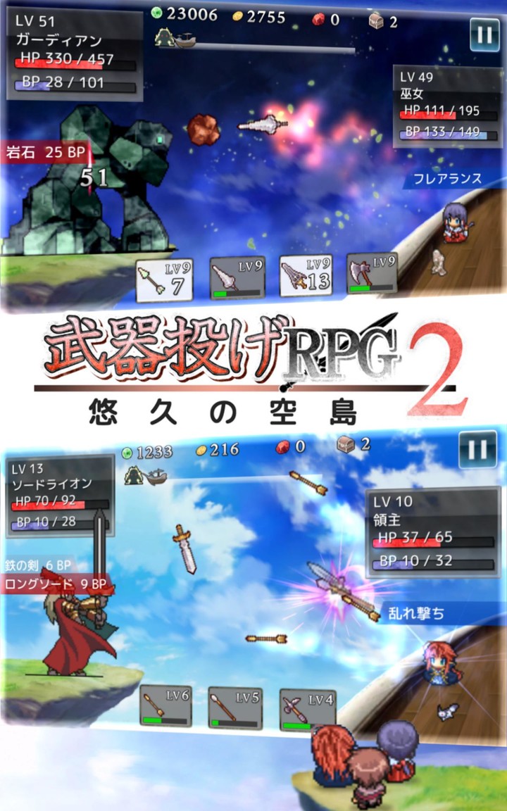 武器投げRPG2 悠久の空島 screenshot image 4_Popularmodapk.com