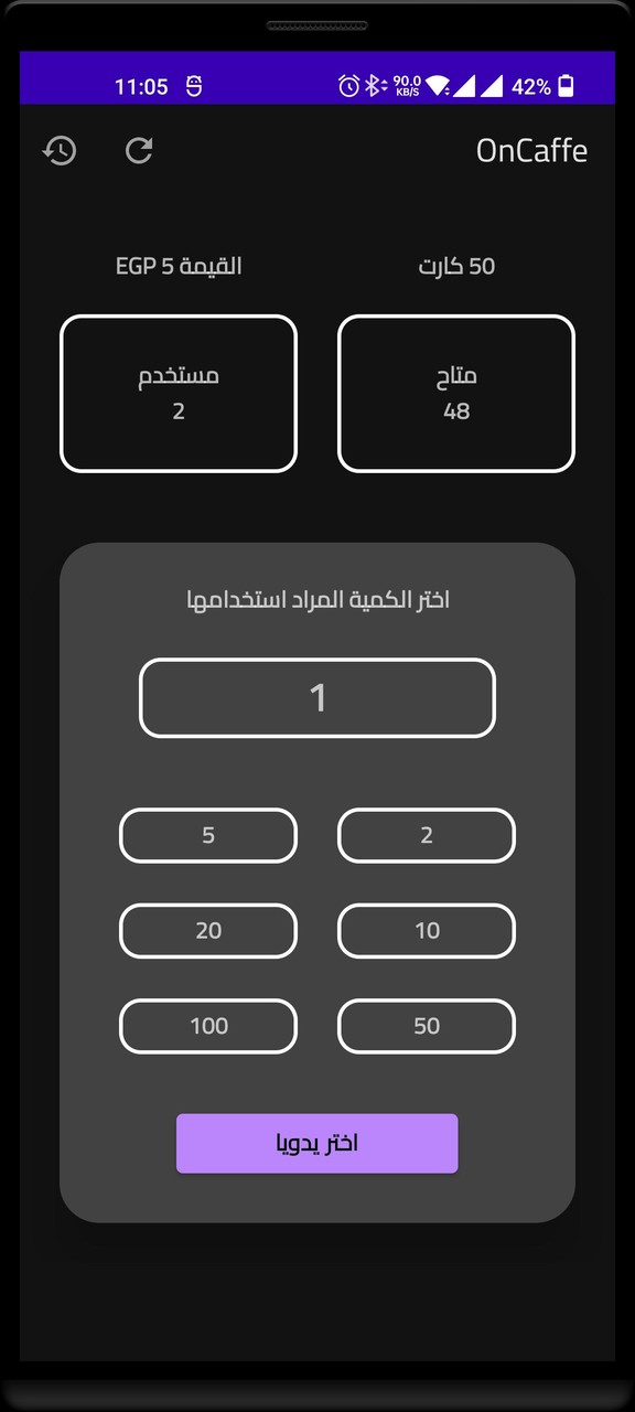 SAS PRO CAFFE مدير الكافى برو screenshot image 2_Popularmodapk.com