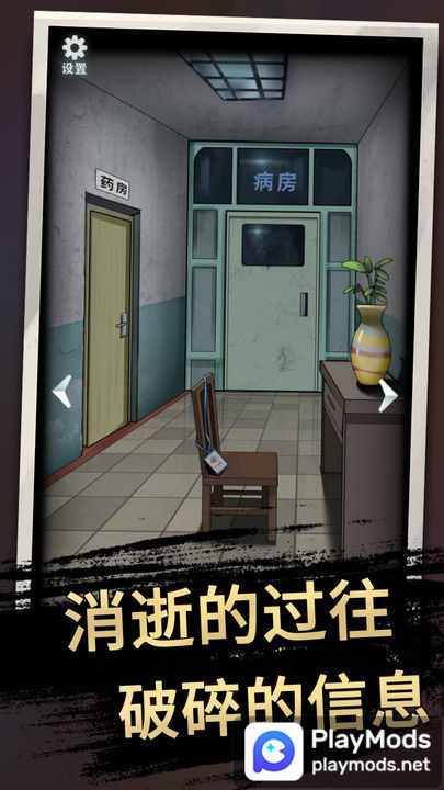 恐怖玩偶3:精神病院<span>(No Ads)</span> screenshot image 4_Popularmodapk.com