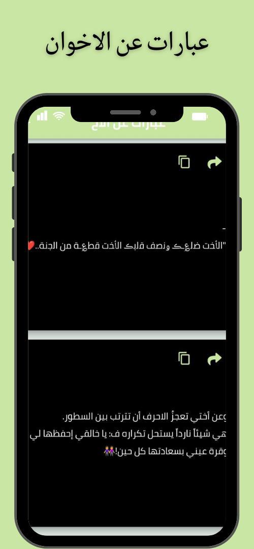 كلام عن الاخ عبارات عن الاخوان screenshot image 7_Popularmodapk.com
