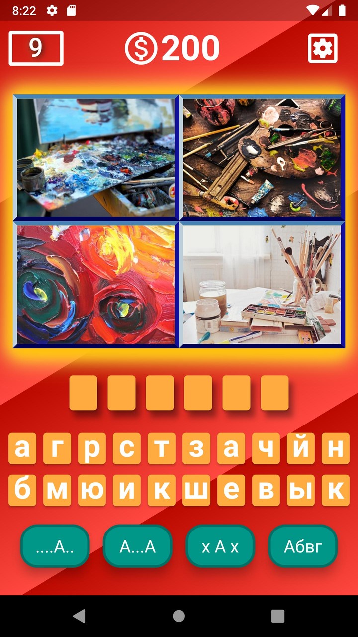 Где логика? screenshot image 3_Popularmodapk.com