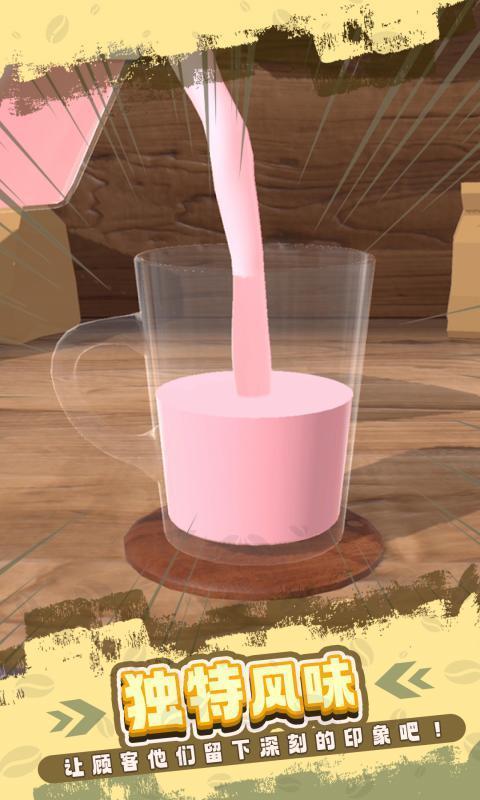 完美咖啡 screenshot image 1_Popularmodapk.com