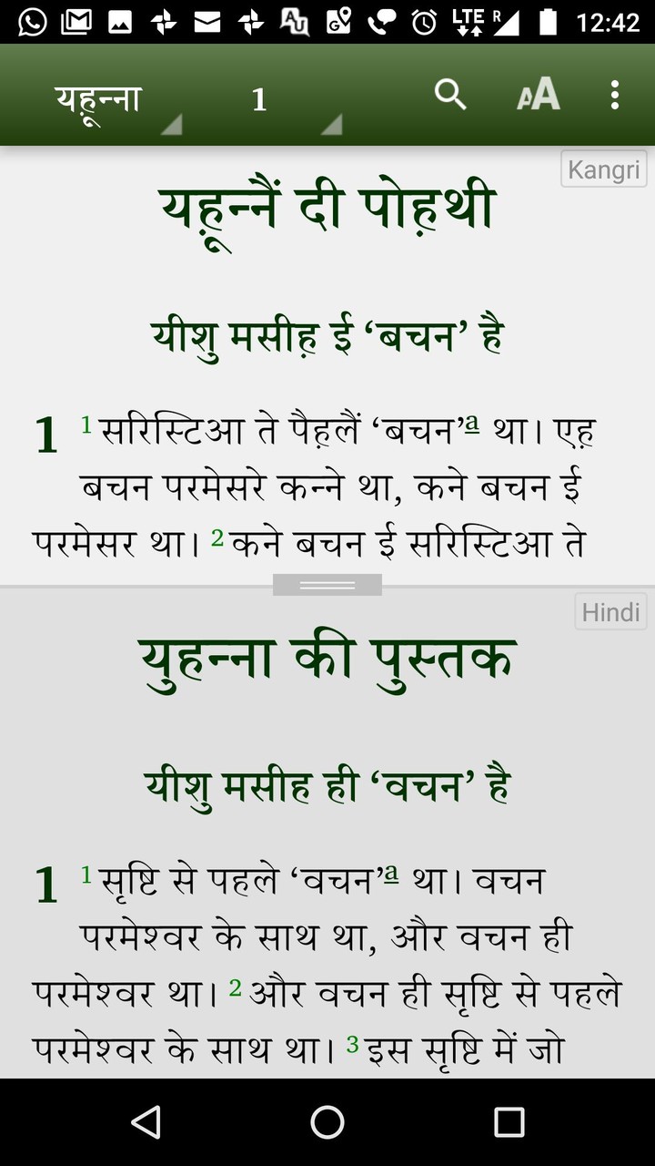 Kangri Word screenshot image 9_Popularmodapk.com