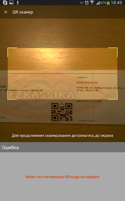 BezKassira Организатор screenshot image 1_Popularmodapk.com