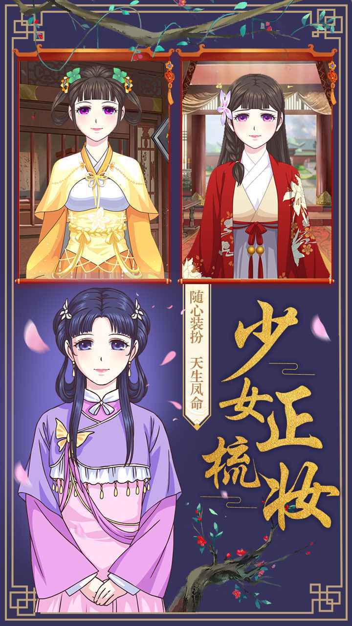 Queen growth plan 2 (test suit) screenshot image 27_Popularmodapk.com