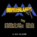 3D重装机兵PC电脑版<span>(PC)</span>1.0_Popularmodapk.com