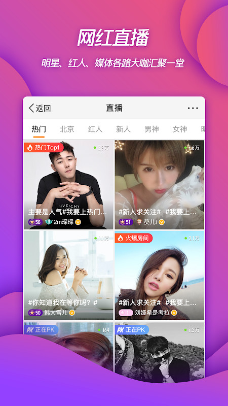 微博 screenshot image 5_Popularmodapk.com