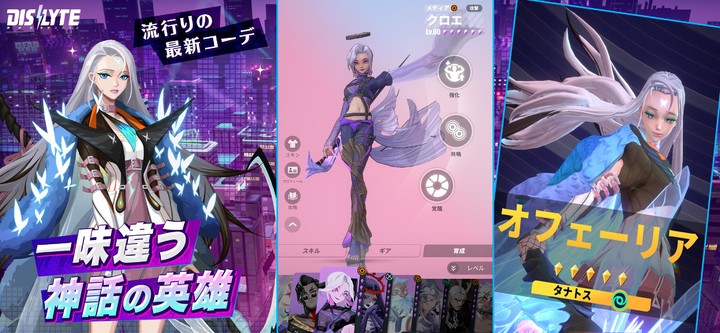 Dislyte－神世代ネオンシティ－ screenshot image 2_Popularmodapk.com