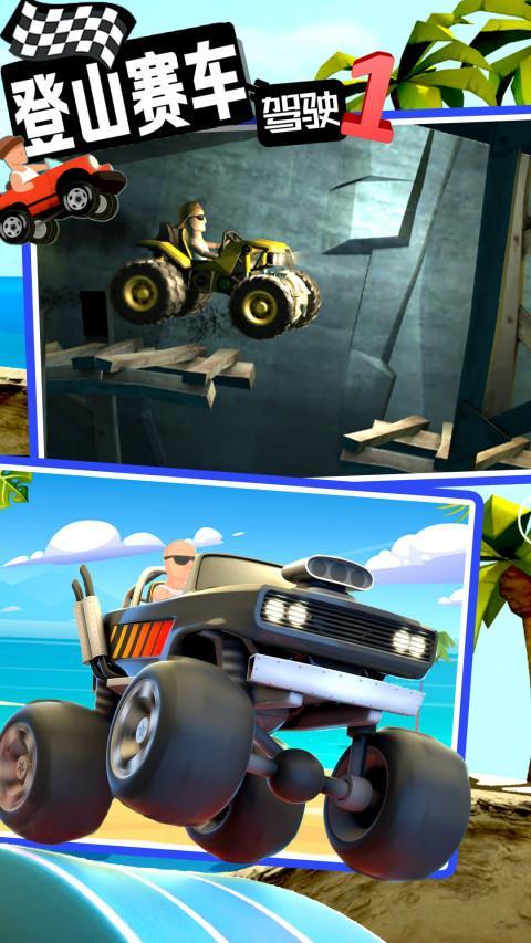 登山赛车驾驶 screenshot image 5_Popularmodapk.com