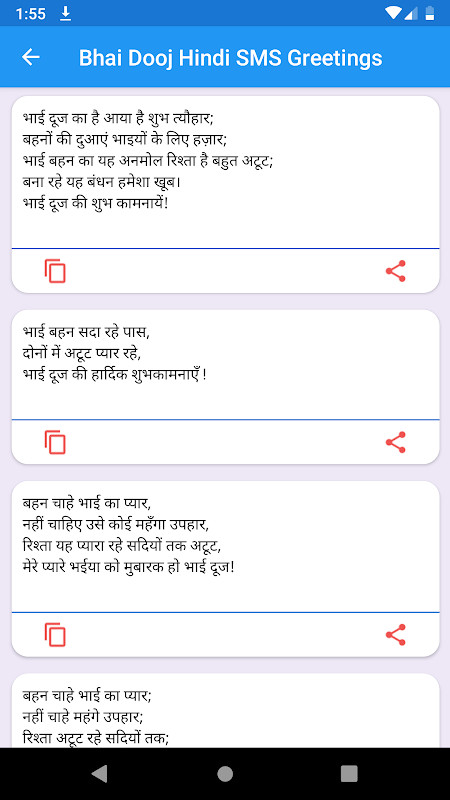 Bhai Dooj: Greeting, Wishes, Quotes, GIF, Songs screenshot image 8_Popularmodapk.com