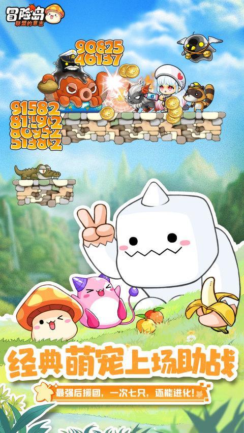 冒险岛：联盟的意志 screenshot image 4_Popularmodapk.com