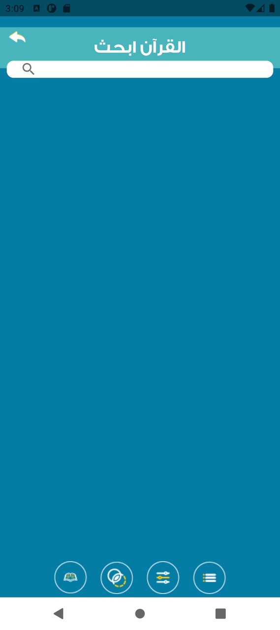 القرآن ابحث screenshot image 6_Popularmodapk.com