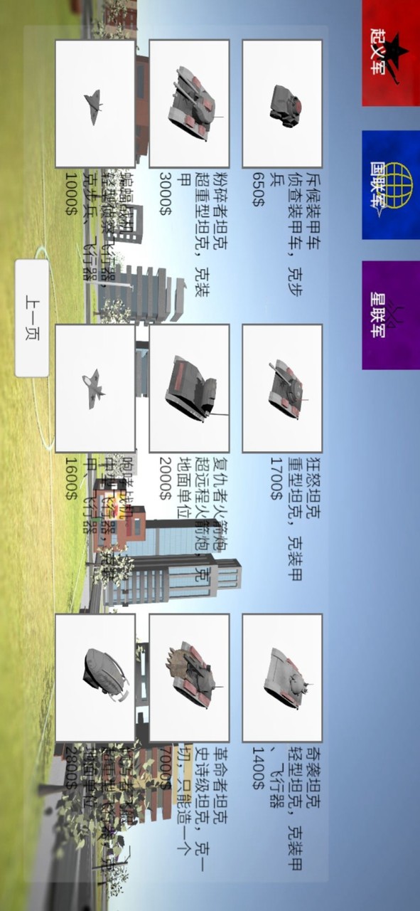 War Epic 2 Crisis(mod) screenshot image 7_Popularmodapk.com