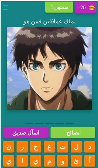 تحدي هجوم العمالقة Attack on titan screenshot image 1_Popularmodapk.com