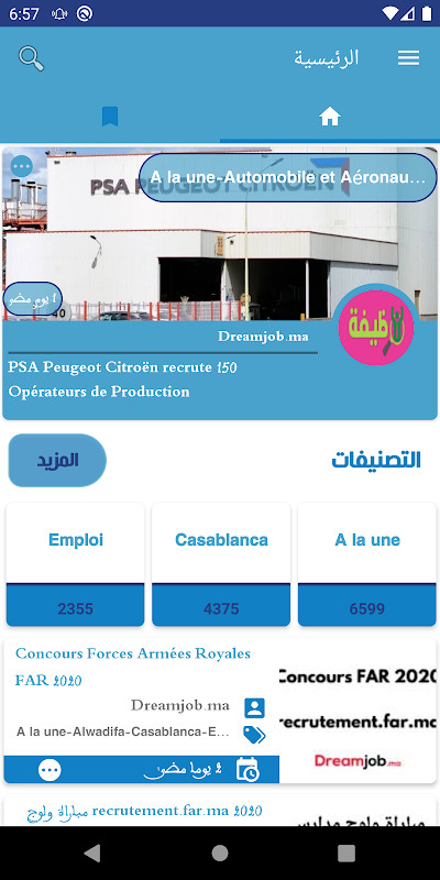 وظيفة الأحلام - المغرب screenshot image 2_Popularmodapk.com