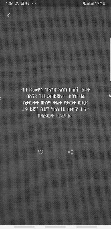 ጠቅላላ እውቀት - General Knowledge screenshot image 6_Popularmodapk.com