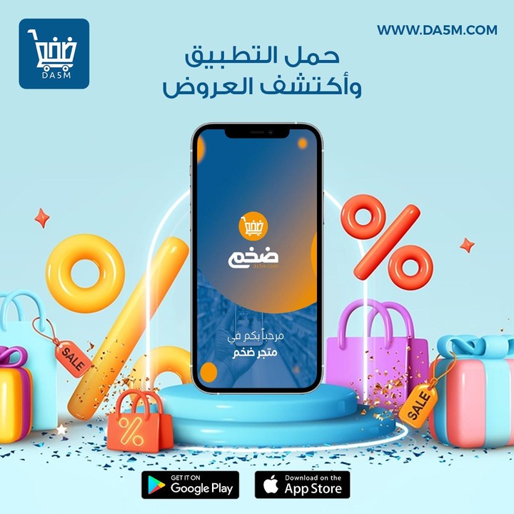 متجر ضخم screenshot image 7_Popularmodapk.com