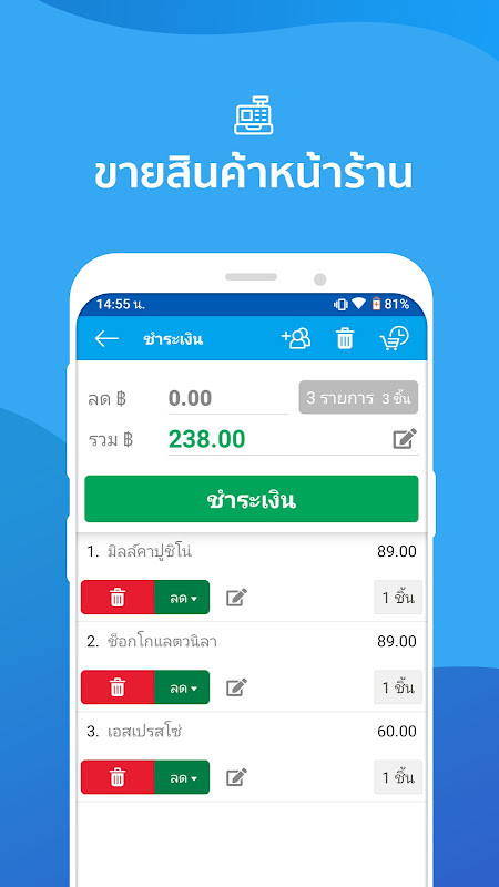 POSPOS - โปรแกรมขายหน้าร้าน screenshot image 8_Popularmodapk.com