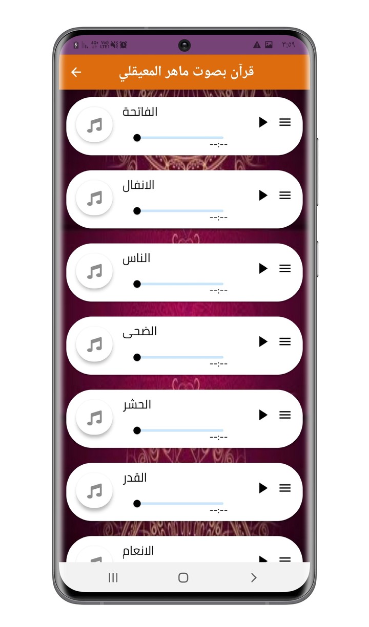 تلاوات خاشعة تهز القلوب بدون نت screenshot image 4_Popularmodapk.com