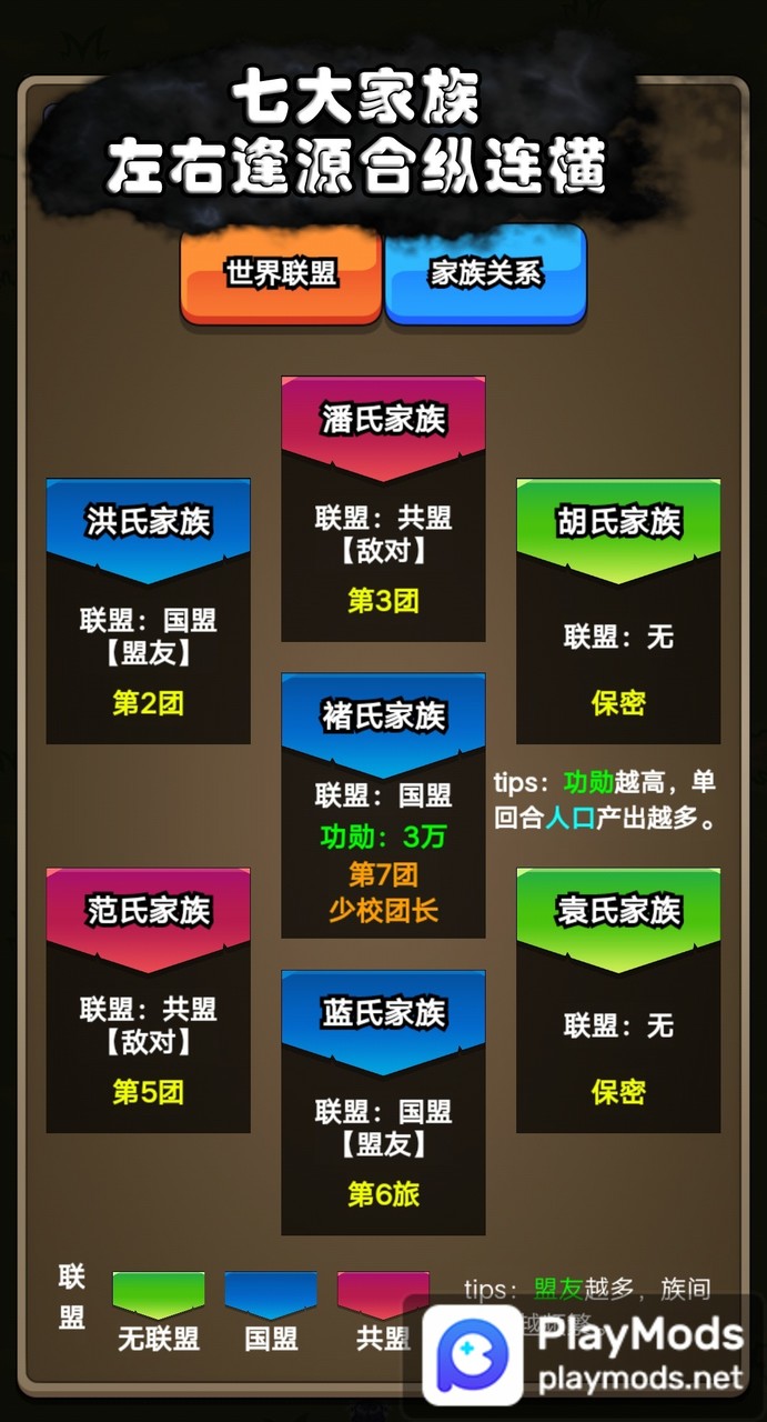代号:家族崛起<span>(Unlimited Money)</span> screenshot image 2_Popularmodapk.com