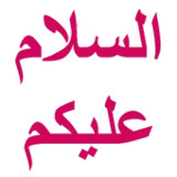 WAStickersApps ملصقات إسلاميةv1.2_Popularmodapk.com