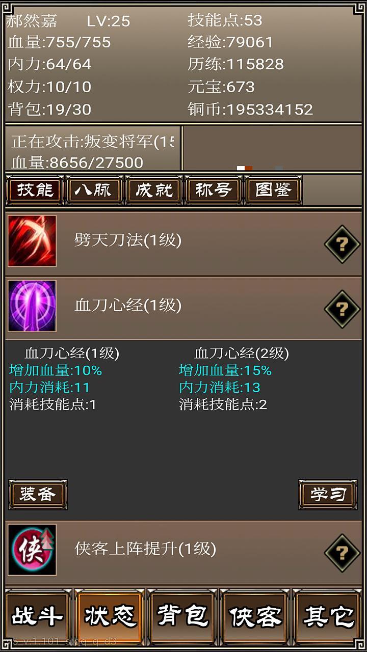 侠客挂机传-单机江湖群侠闯武林天下 screenshot image 5_Popularmodapk.com