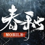 春秋M - 正統春秋戰國SLG二週年2.7.3_Popularmodapk.com