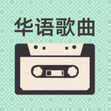 Classic Chinese Songs2.0_Popularmodapk.com