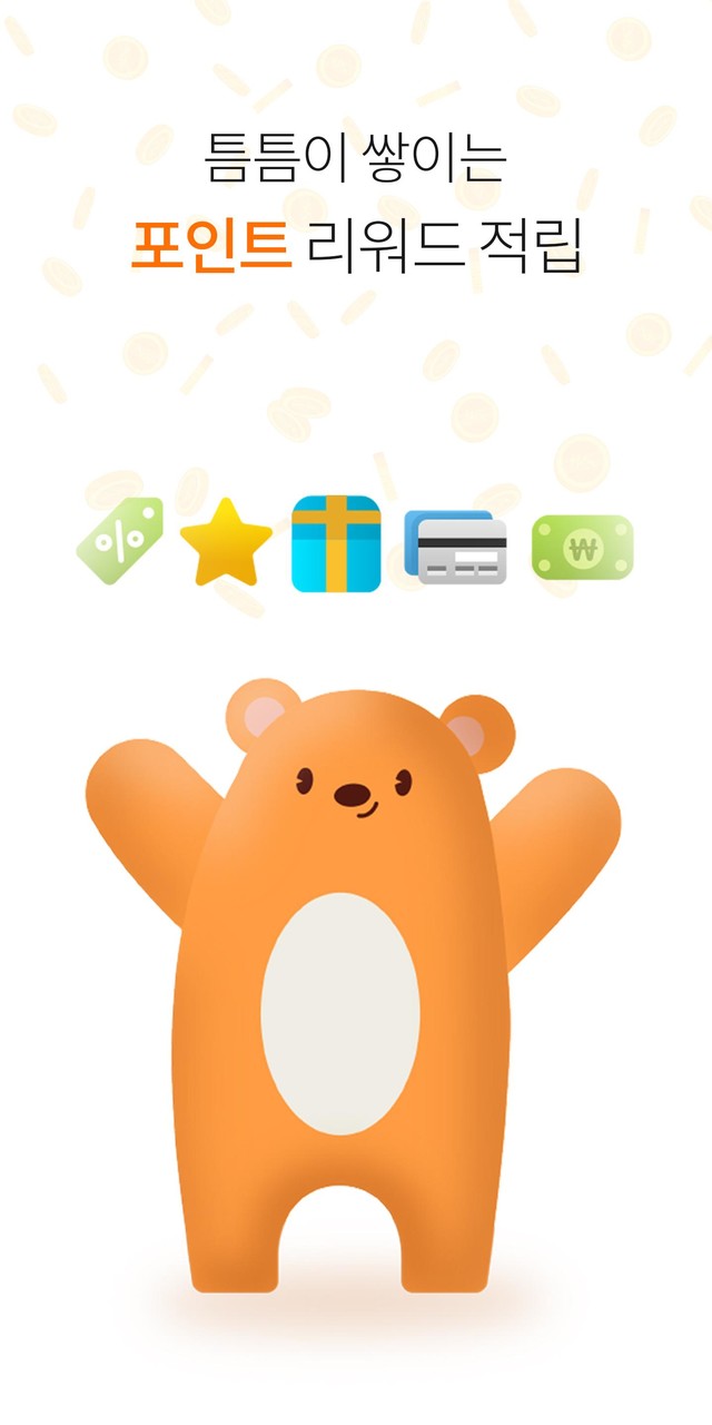 곰곰날씨 screenshot image 6_Popularmodapk.com