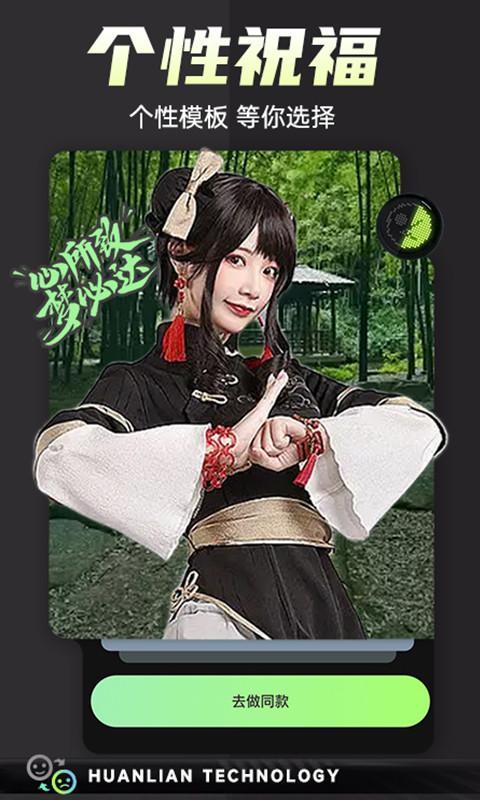 换脸变装视频秀 screenshot image 7_Popularmodapk.com