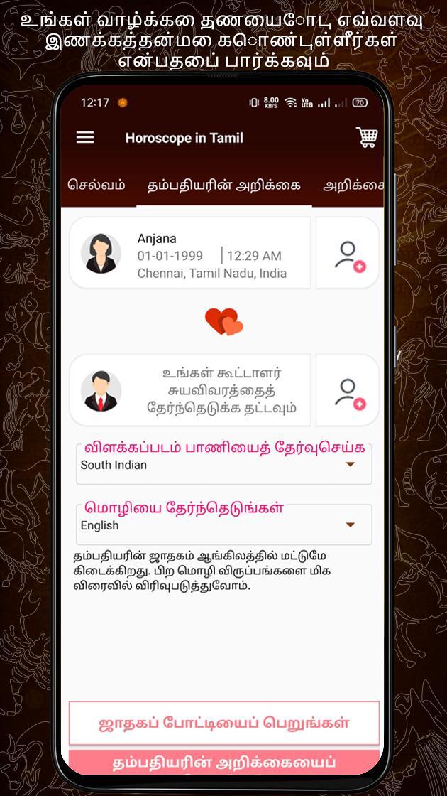 Horoscope in Tamil : Jathagam screenshot image 3_Popularmodapk.com