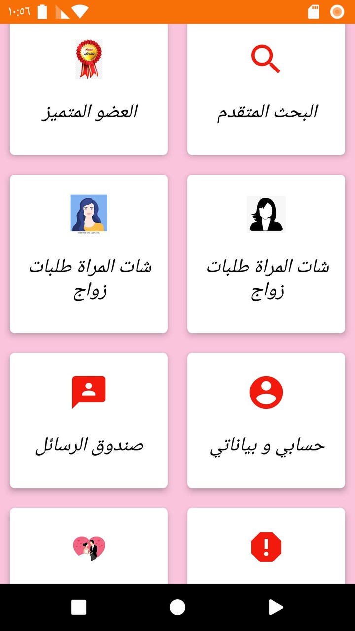 زواج بنات و مطلقات السودان screenshot image 8_Popularmodapk.com