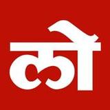 Loksatta Marathi News + Epaper4.3_Popularmodapk.com