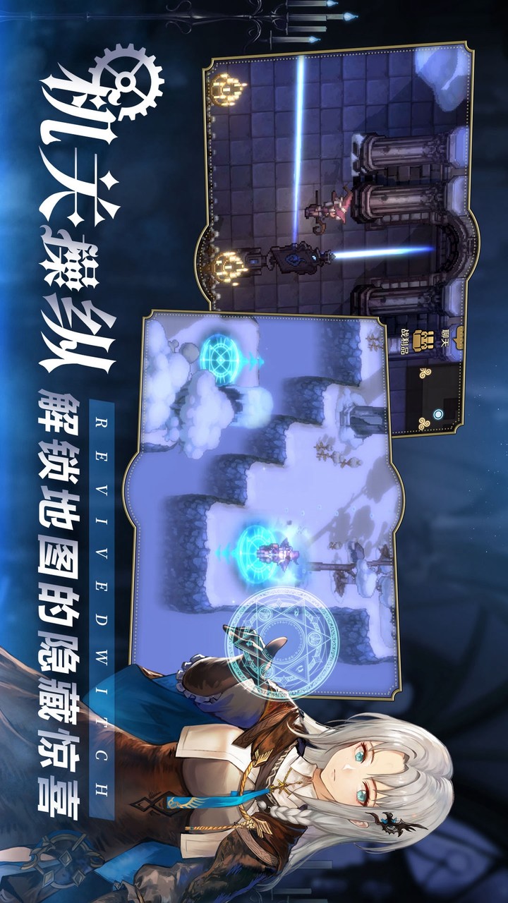 复苏的魔女 screenshot image 6_Popularmodapk.com