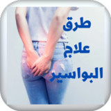 Treatment of hemorrhoids3_Popularmodapk.com