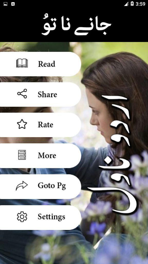 Janay Na Tu by Ana Ilyas- Urdu screenshot image 7_Popularmodapk.com