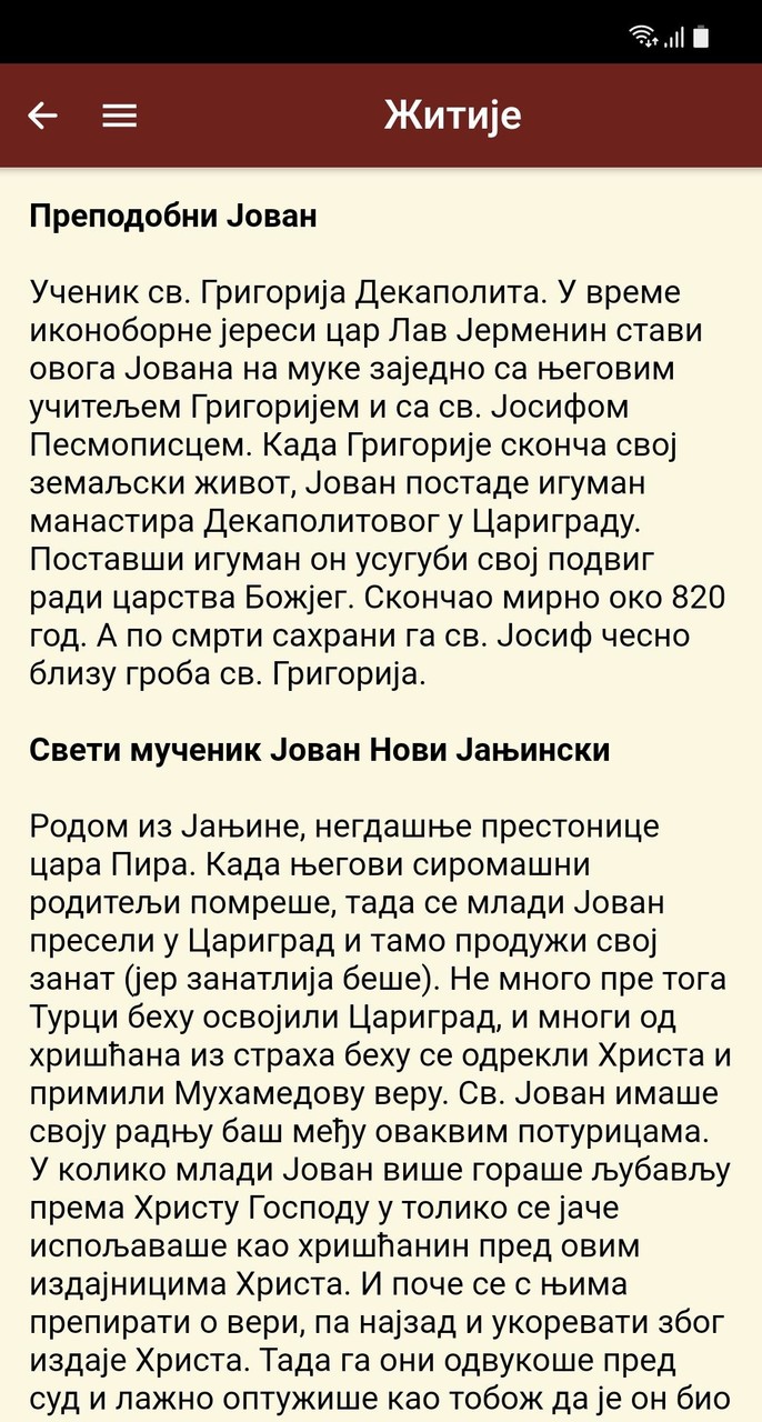 Crkveni Kalendar screenshot image 2_Popularmodapk.com