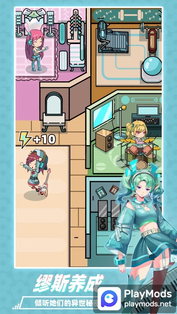 缪斯音街<span>(No ads)</span> screenshot image 4_Popularmodapk.com