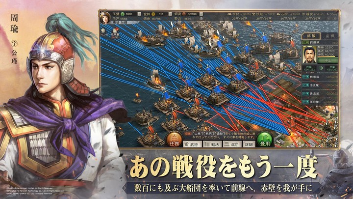 三國志 真戦 screenshot image 5_Popularmodapk.com