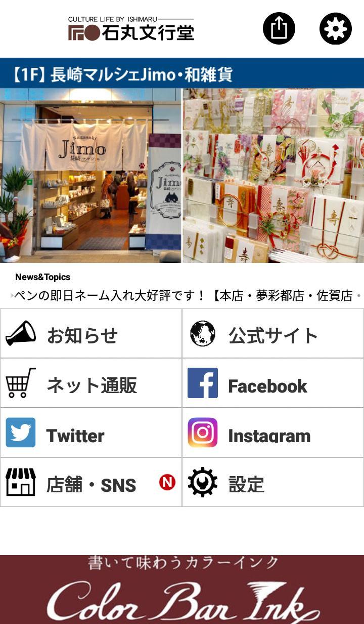 石丸文行堂 screenshot image 6_Popularmodapk.com