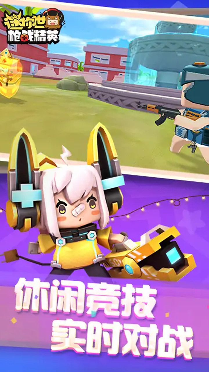 迷你枪战精英<span>(BETA)</span> screenshot image 1_Popularmodapk.com
