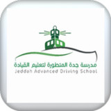 اسئلة اختبار مدرسة القيادة جدة6_Popularmodapk.com