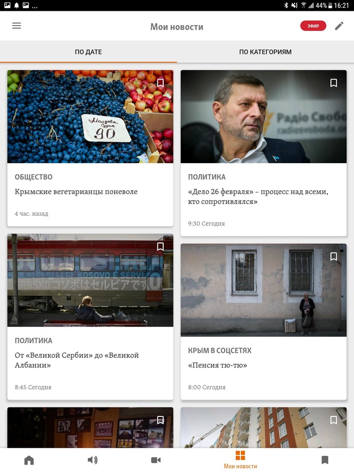 Радио Свобода screenshot image 15_Popularmodapk.com