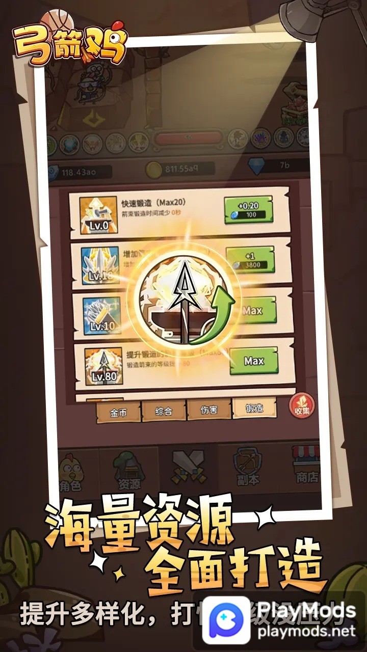 弓箭鸡<span>(No ads)</span> screenshot image 2_Popularmodapk.com