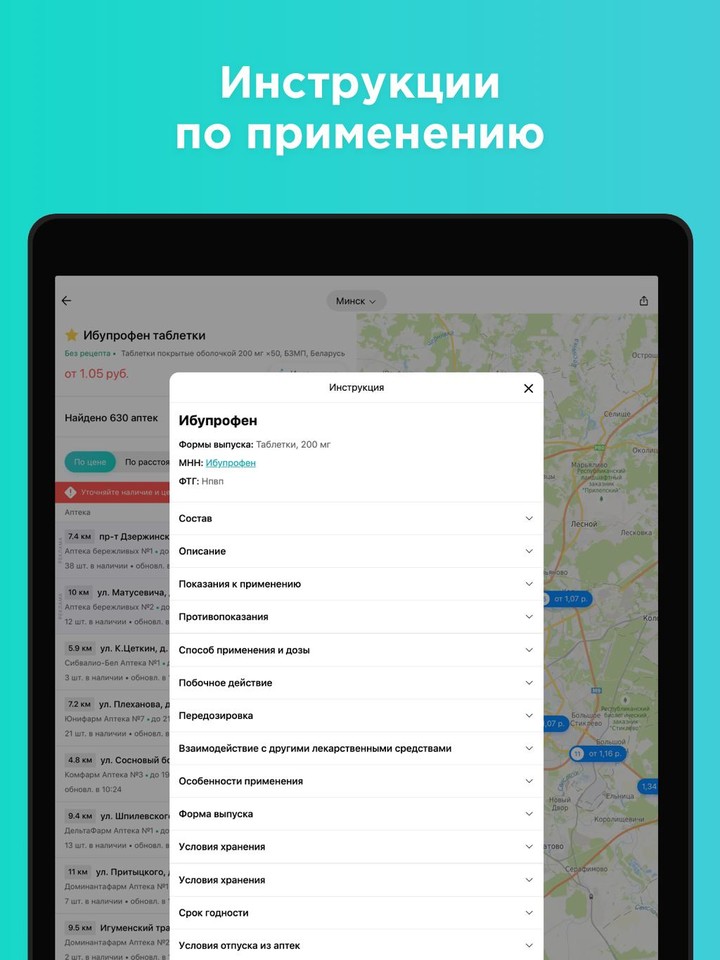 103.by  - поиск лекарств и медуслуг онлайн screenshot image 9_Popularmodapk.com