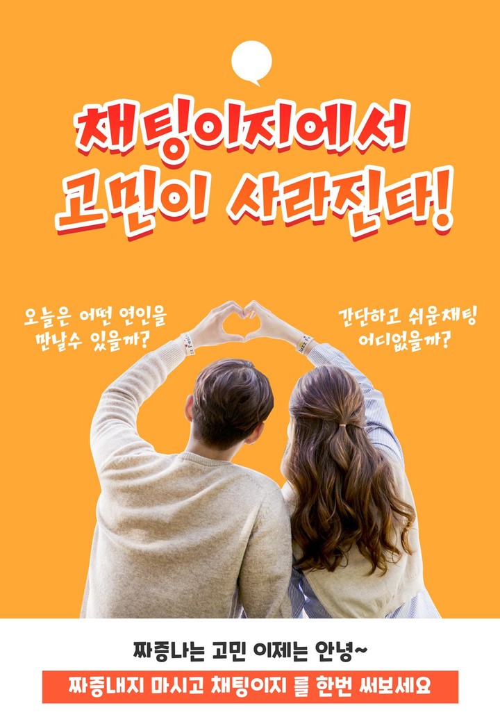 채팅이지- 미팅, 만남, 중년, 돌싱, 조건 확실 줌마 screenshot image 9_Popularmodapk.com